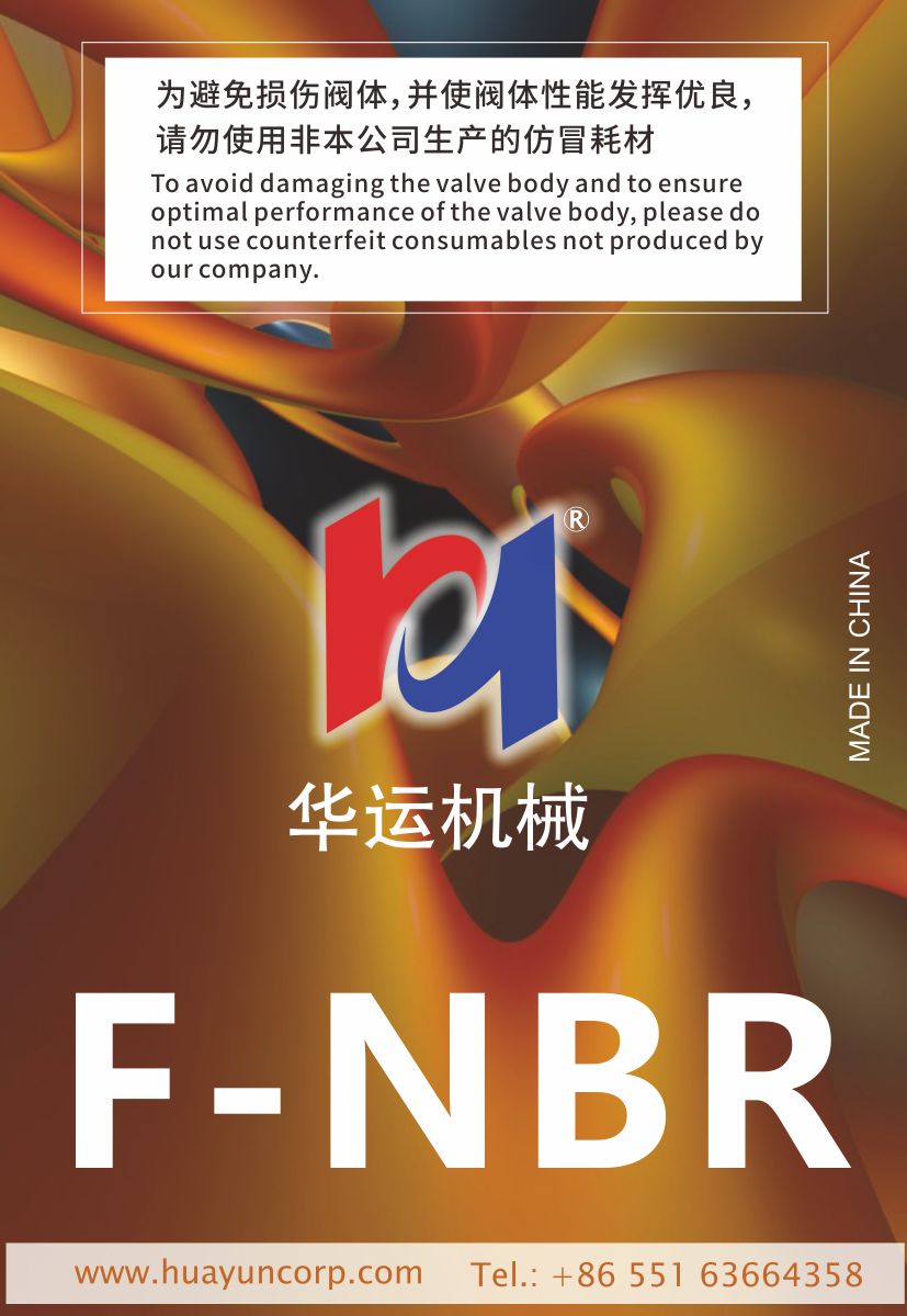 食品级软管(F-NBR)