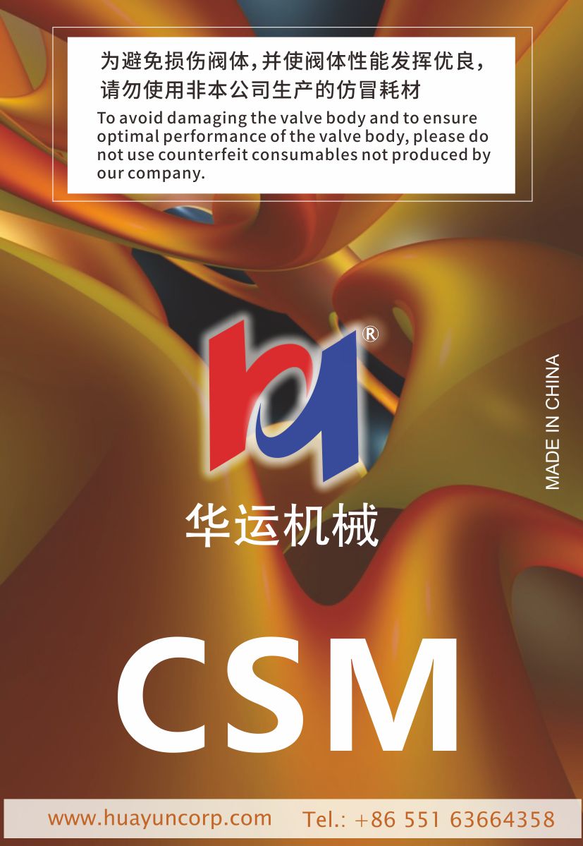 氯磺化聚乙烯橡胶(CSM)