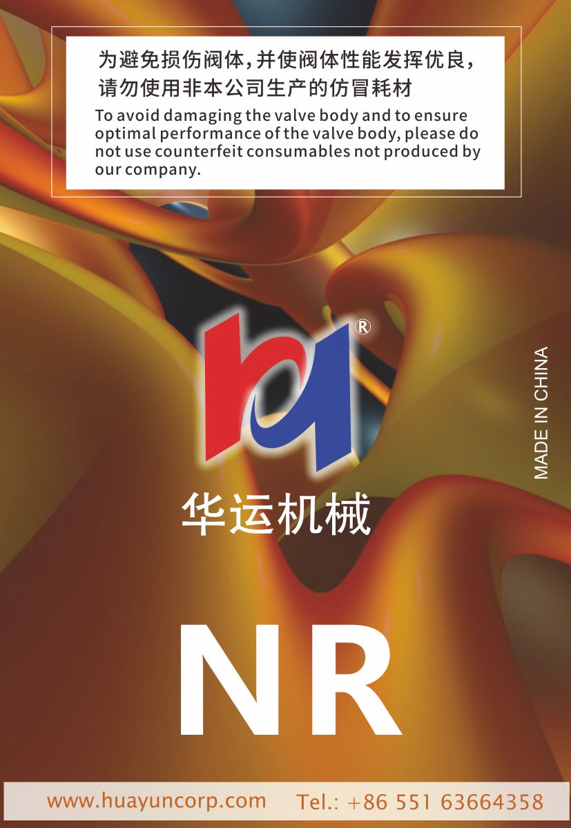 天然橡胶(NR)