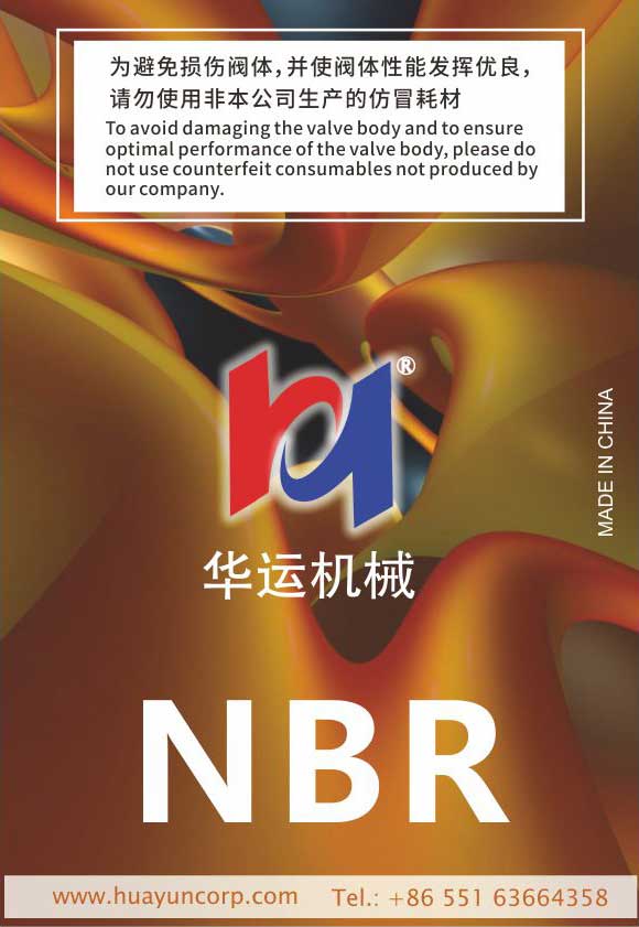 丁晴橡胶(NBR)