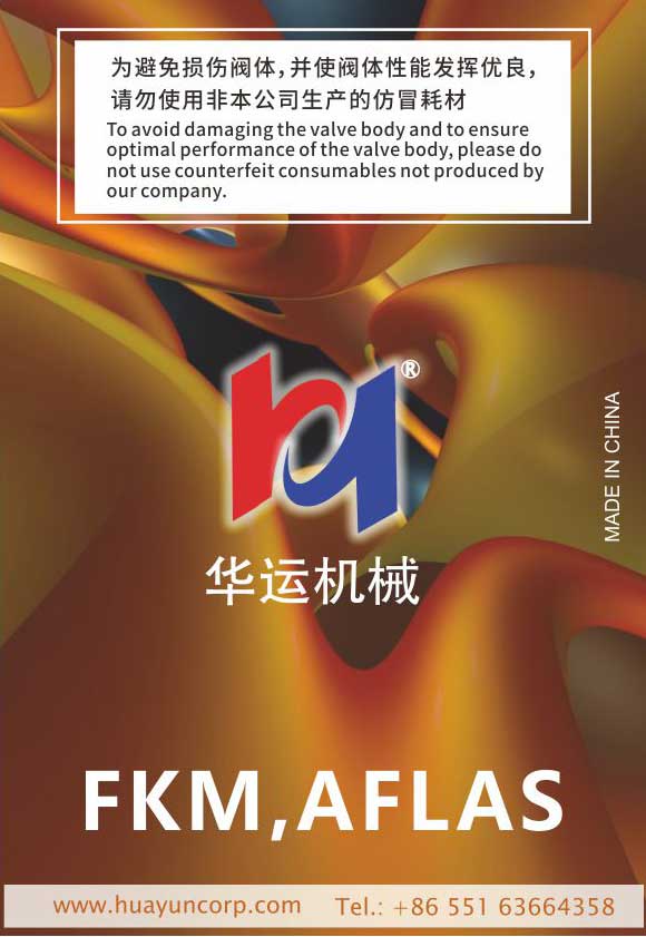 氟橡胶 (FKM,AFLAS)