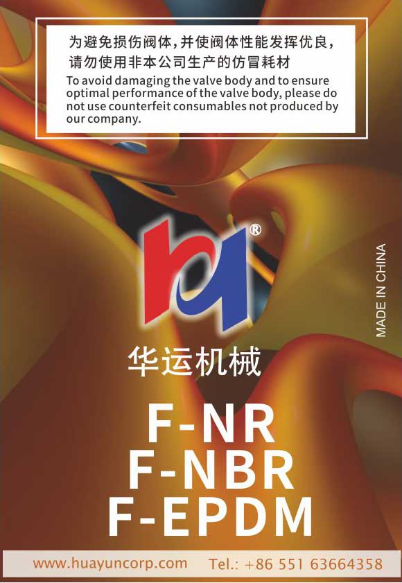 食品级软管(F-NR,F-NBR,F-EPDM)